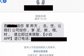 白银白银讨债公司服务